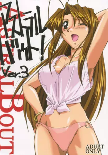 (C62) [STUDIO TRIUMPH (Mutou Keiji)] Astral Bout ver. 3 (Love Hina)
