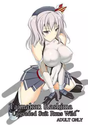 [Misty Wind (Kirishima Fuuki)] Taimakan Kashima ~Kyouka Taima Suit Bousou Hen~ | Taimakan Kashima Upgraded Suit Runs Wild (Kantai Collection -KanColle-) [English] [Digital]