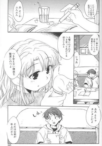 [James Hotate] Lolipop Potion [Kun ni Aetara][2002-02-15]