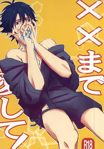 (SUPER24) [chicken (39rou)] XX made Aishite! (Barakamon)