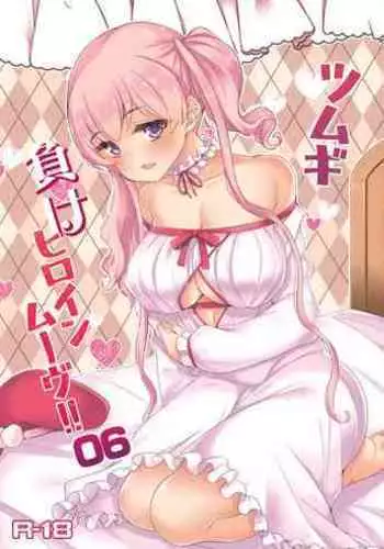 Tsumugi Make Heroine Move!! 06