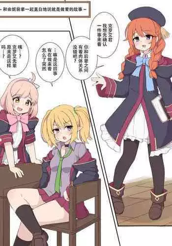 Yuni Senpai to Tanteki ni Ieba Ecchi Suru Ohanashi | 和由妮前辈一起直白地说就是做爱的故事