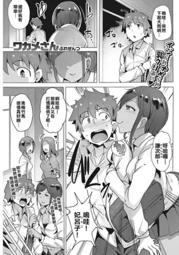 [Wakamesan] Yarikaeshi [Chinese] [姐化漢肉黑又騷又的弄捉長擅]