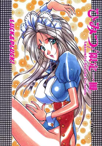 [LUCK&PLUCK! (Amanomiya Haruka)] Himitsu/Gentei Issatsu. | Secret One & Only (Ah! My Goddess, You're Under Arrest) [English]