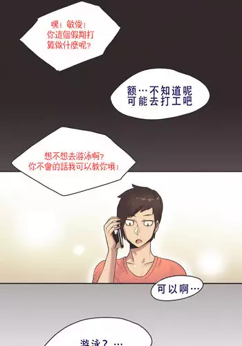 [Gamang] Sports Girl Ch.8 [Chinese] [高麗個人漢化]