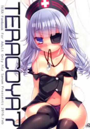 [hlz (Sanom)] TERACOYA7 (TERA The Exiled Realm of Arborea) [Chinese] [无毒汉化组]