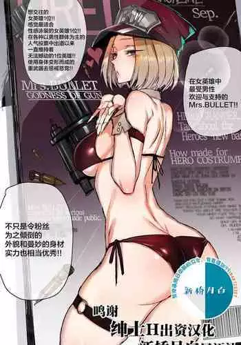 [ratatatat74] GRANDER番外 [Chinese] [新桥月白日语社]