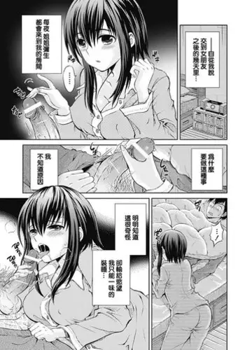 [タマイシキネ] insomnia 01 [2DJ汉化组]