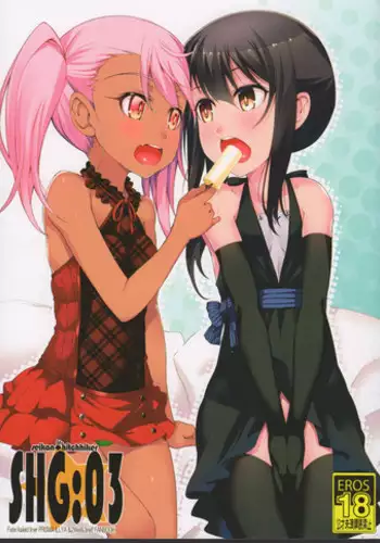 (C90) [Seikan Hitchhiker (Tsurugi Ai)] SHG:03 (Fate/kaleid liner Prisma Illya)