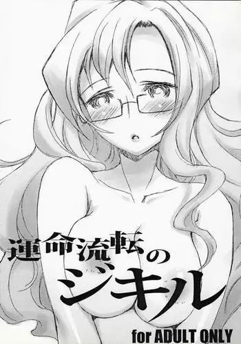 [LEAM26 Unmei Ruten no Jekyll