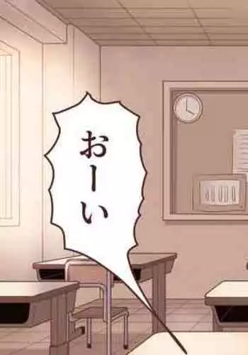 A story about getting smaller and smaller...