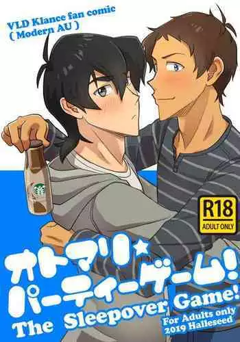 オトマリ☆パーティーゲーム