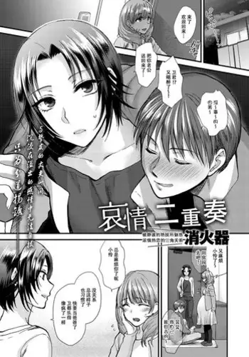 [Syoukaki] Aijou Cherish | 哀情二重奏 (COMIC Anthurium 027 2015-07) [Chinese] [短发七分裤汉化] [Digital]