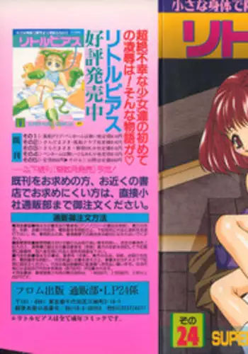 [Anthology] Little Pierce Vol.24