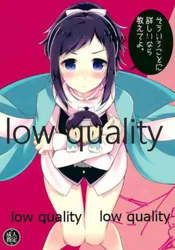 そういうことに詳しいなら教えてよ。