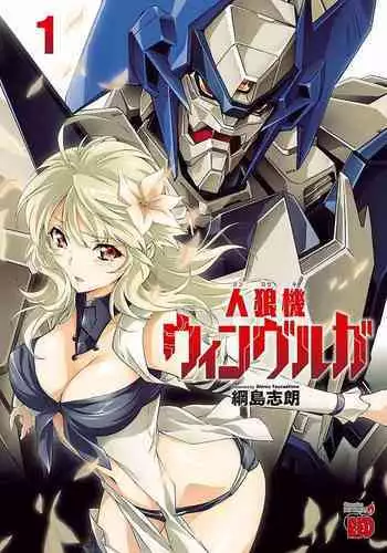 Lupus apparatus "Werewolf machine Winvruga"