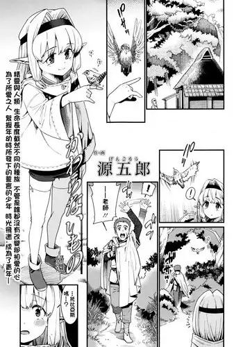 [Gengorou] Kawaranai Mono ~Kikan~ (Towako Go) [Chinese] [oxt漢化紅幹小組]