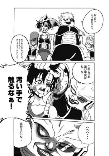 MINI DOUJIN DRAGON BALL UNKNOW DODORIAN