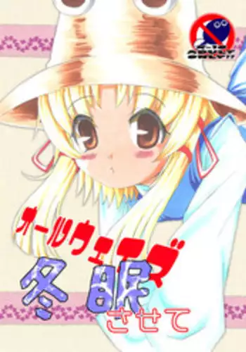 Always Will Be Hibernating (Touhou)