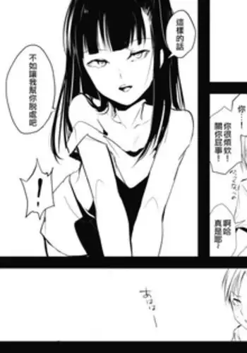 [locon]我与同居伪娘的情话[空想少年汉化]