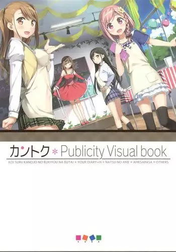 カントク Publicity Visual book
