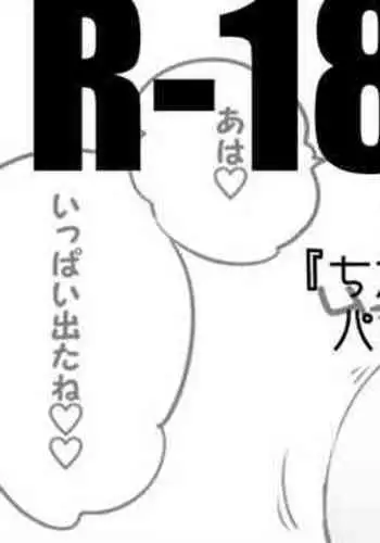 ち?りちゃん店長のパイズリ屋さん編