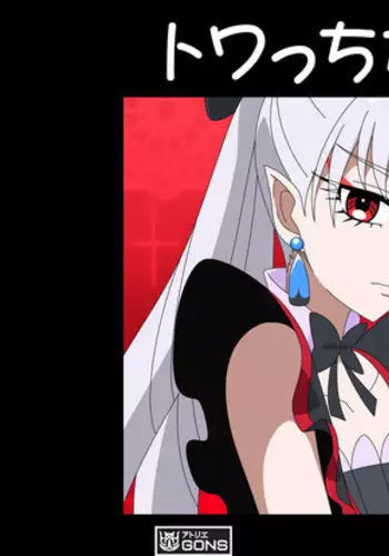 Twilight Little Room