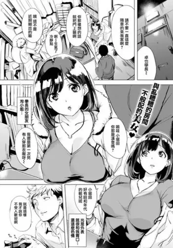 [utu] Jun-San no Tsumamigui (COMIC Shitsurakuten 2019-02) [Chinese] [無邪気漢化組] [Digital]