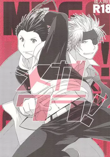 [Shiroiya (Shiroi Mochi)] Megakura! (Sengoku Basara	)