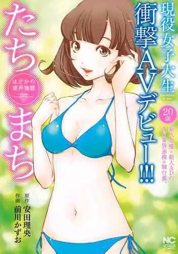 一瞬之间 裸之业界物语 01-04 Chinese [拾荒者汉化组]