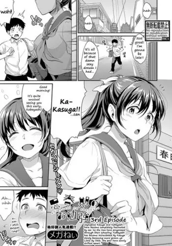 Shishunki no Obenkyou 3 | Puberty Study Session 3