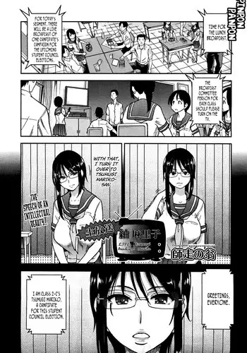 [Shiwasu no Okina] Namahousou Tsumugi Mariko - Live Broadcast Tsumugi Mariko (COMIC Aun 2013-01) [English] [Qaqtusman + Afro] [Decensored]