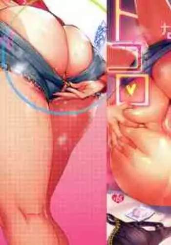 Kanojo no Ichiban Sukebe na Tokoro | 我家女友身上最為誘人的所在