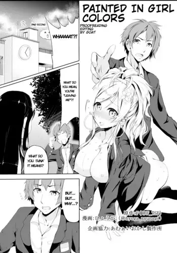 "Painted in Girl Colors" - Complete