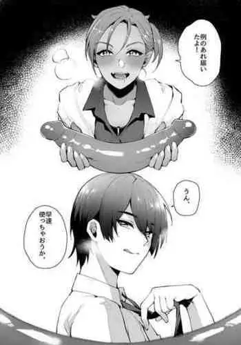 [MIBRY☆] 「THEY & I 」Special - After Story