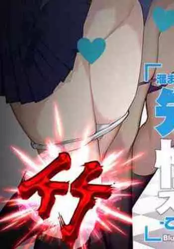 C103新刊 ユウカ編先読み