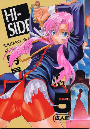 (C52) [Guy-Ya (Hirano Kouta, Yamada Shuutarou) Hi-Side 5 (Various)
