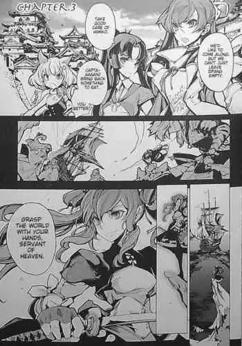 Eiyuu Senki - The World Conquest | Chapter 3