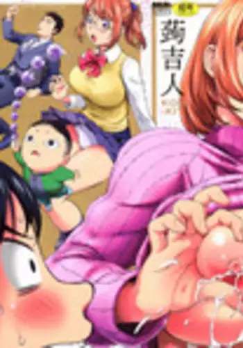 [Kon-Kit] KayaNetori Kaya-Nee Series Aizou Ban [English] [Decensored]