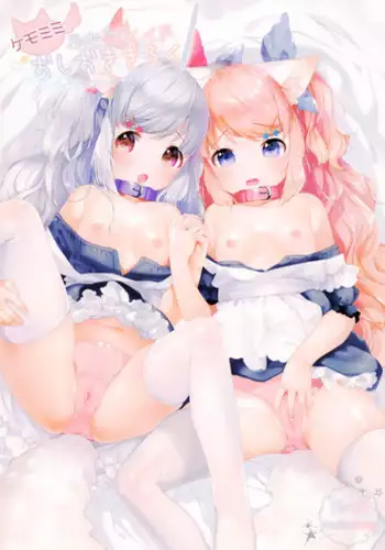 Kemomimi Futago Maid Oshioki Kiroku