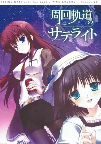 Shuukai Kidou no Satellite