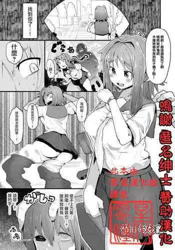 [Ron Unagi] Kawamono no Hi [Chinese] [零星汉化组]