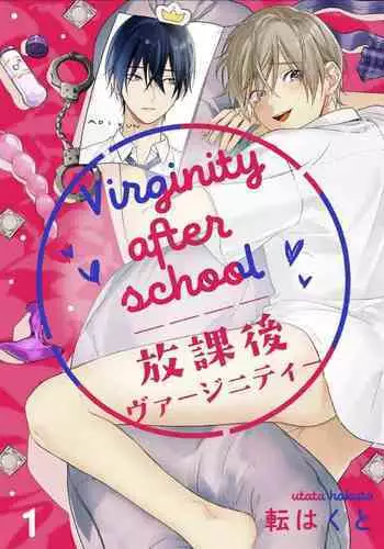 [Utata Hakuto] Houkago Virginity - Virginity afterschool 1-5 完结 [Chinese] [拾荒者汉化组] [Digital]