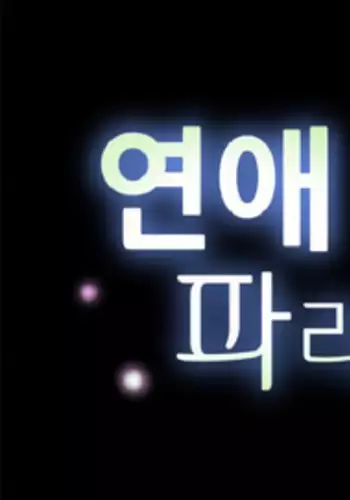 [Insane] Love Parameter Ch.1-5 (English) (YoManga) (Ongoing)