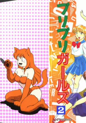 [Hotta Kei] Puri Puri Girls Vol.2