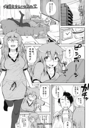 [Oomori Harusame] Mishiro-san Hustle su (Kanako to Ojisan) [Chinese] [cqxl自己汉化]