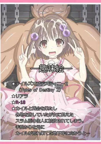 "Kuro ni Somaru Shiro no Seijo" Reala