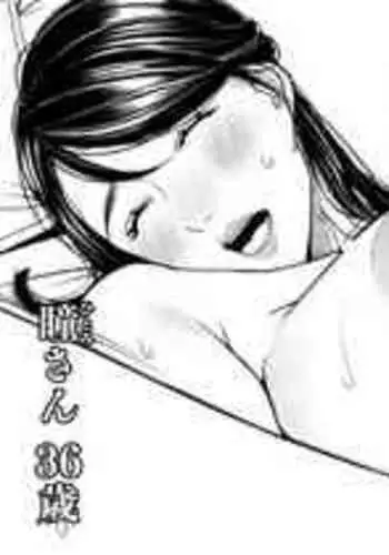 [Sakura no Tomoru Hi e] Kinjo no Hitozuma-san 