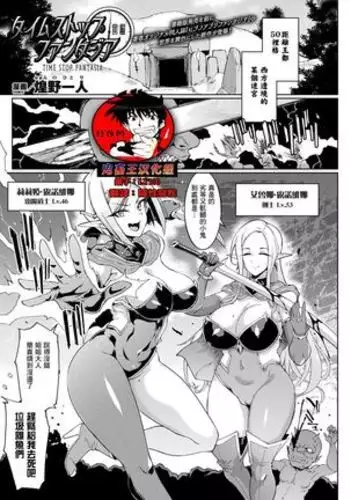 TIME STOP FANTASIA Zenpen