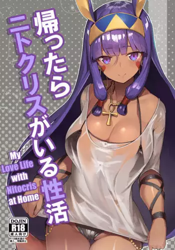 [Tachikawa Juukougyou (KATSUDANSOU)] Kaettara Nitocris ga Iru Seikatsu | My Love Life with Nitocris at Home (Fate/Grand Order) [English] [EHCOVE] [Digital]